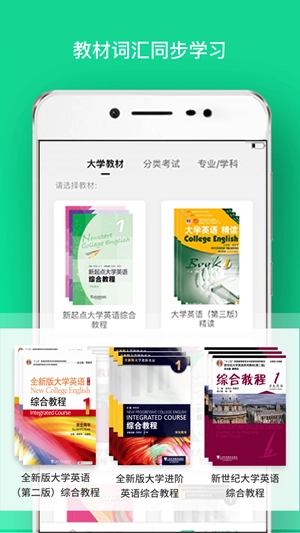 外教社词博士正版图1