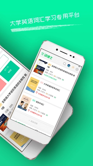 外教社词博士正版图3