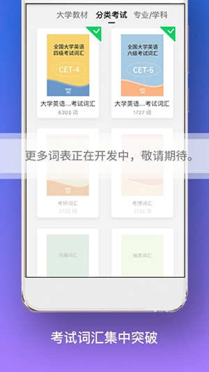外教社词博士正版图4