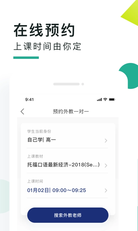 阿卡索口语秀-图2