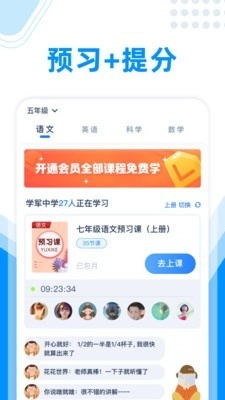 作业大师最新版图3