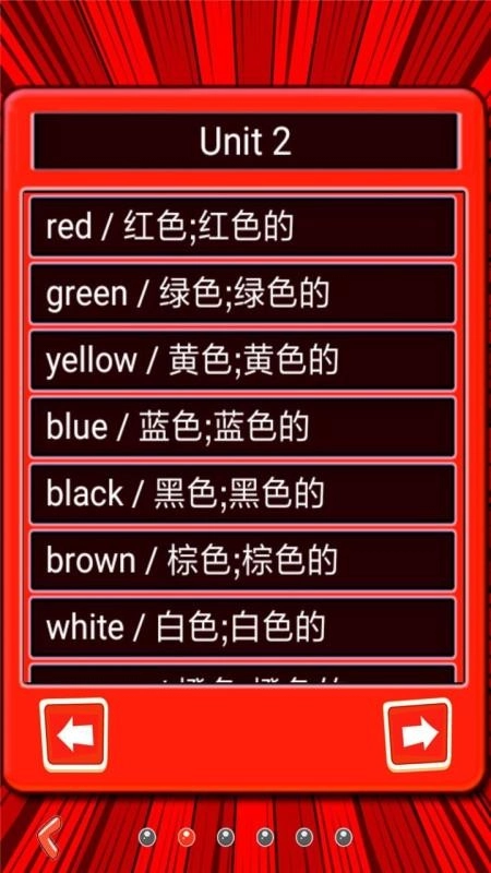 小学生看图背单词安卓版图2