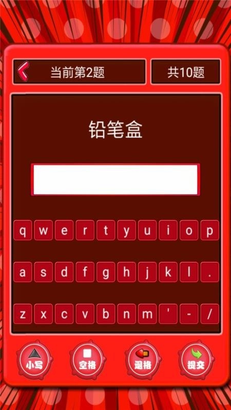 小学生看图背单词安卓版图3