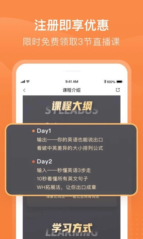 有师安卓官方版图1