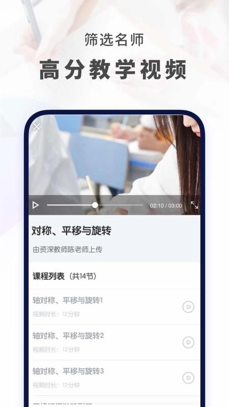 初中数学手机最新版图2