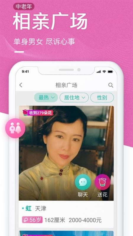 中老年生活官方最新版图2