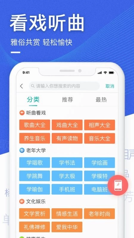 中老年生活官方最新版图4