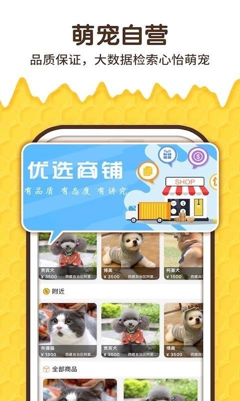 宠乐园手机最新版图1
