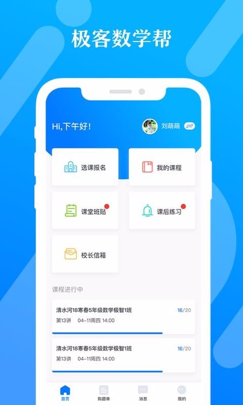 极客数学帮(2)