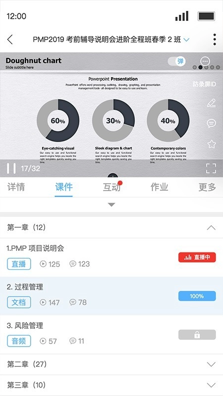 Q学堂免费版图1