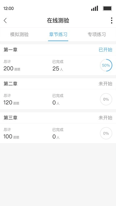 Q学堂免费版图4