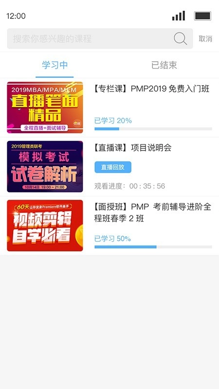 Q学堂免费版图5
