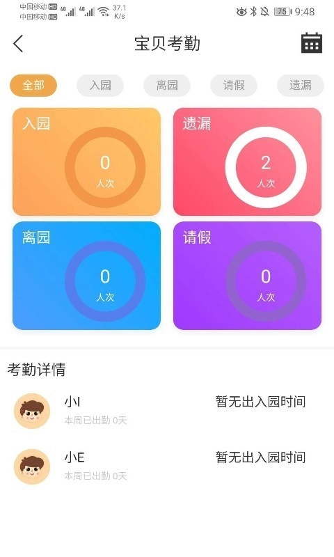 暖爸乐宝手机免费版图2