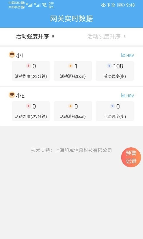暖爸乐宝手机免费版图3