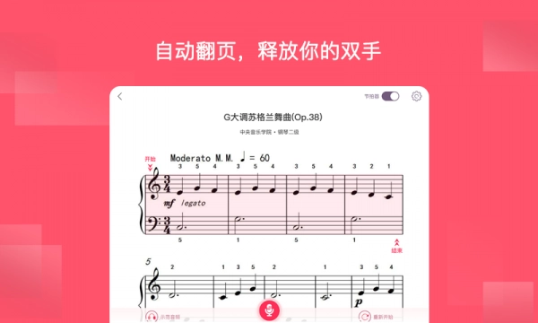 好多曲谱1