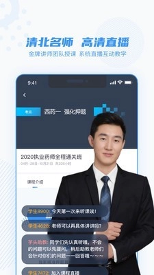 芋头医学官方正版图1
