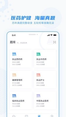 芋头医学官方正版图3