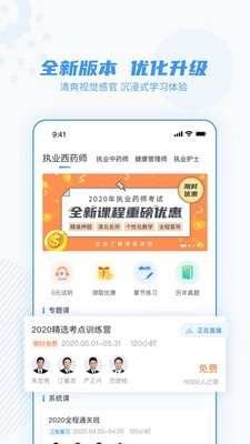 芋头医学官方正版图4