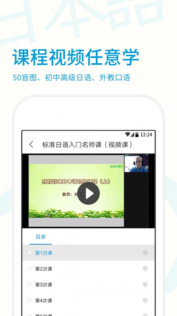 未名天日语学校手机版图3