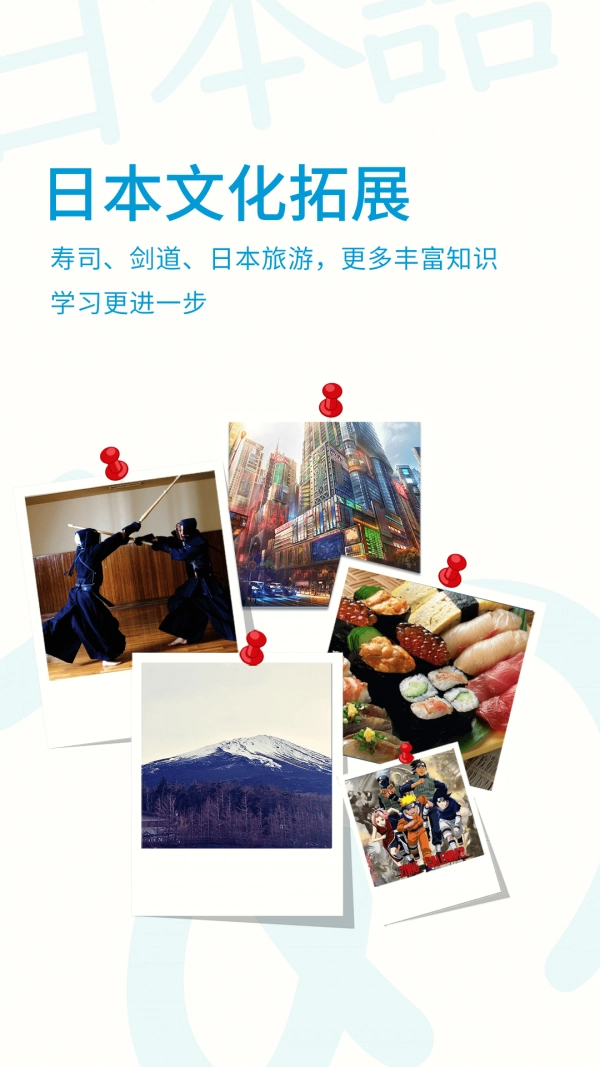未名天日语学校手机版图4