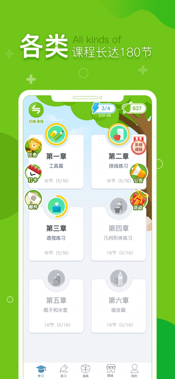 提树通用版图4