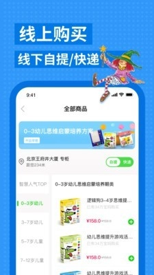 逻辑狗正版图4