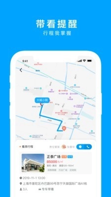 同策好房安卓直装版图2