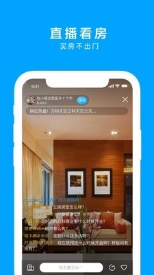 同策好房安卓直装版图4