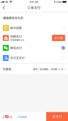 星城配官方最新版图1
