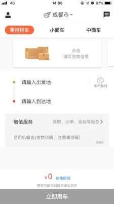 星城配官方最新版图3