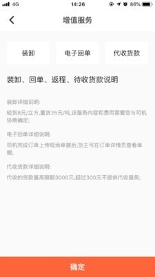 星城配官方最新版图4