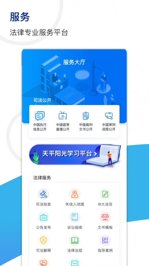 天平阳光最新免费版图2