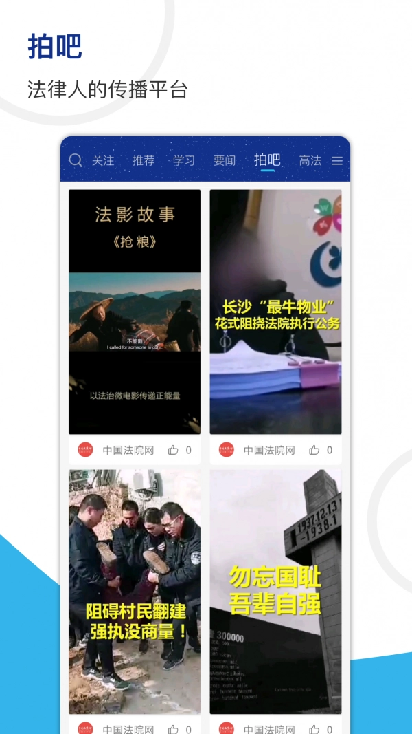 天平阳光最新免费版图4