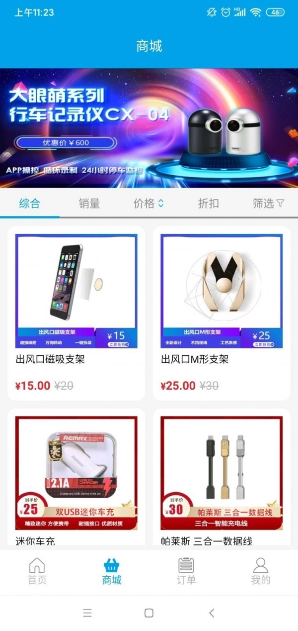 椰城车务最新版图2