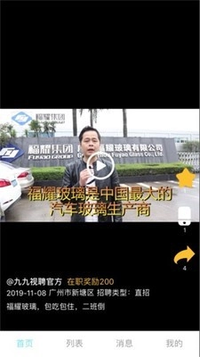 99视聘正版图3