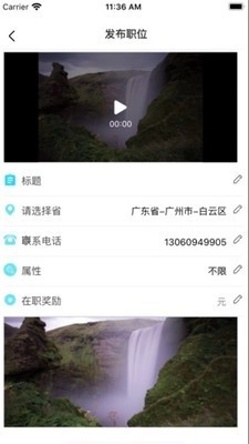 99视聘正版图4