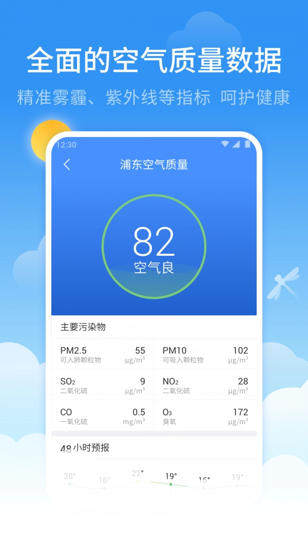 蜻蜓天气直装版图4