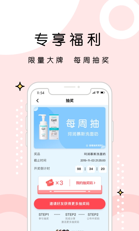 维鉴官方正版图2