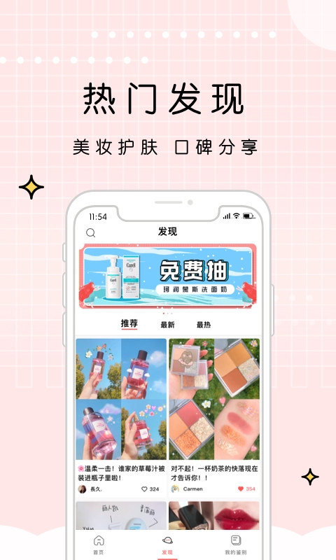 维鉴官方正版图4
