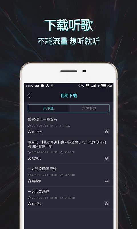 Mc音乐库最新免费版图3