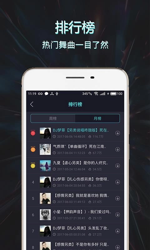Mc音乐库最新免费版图4