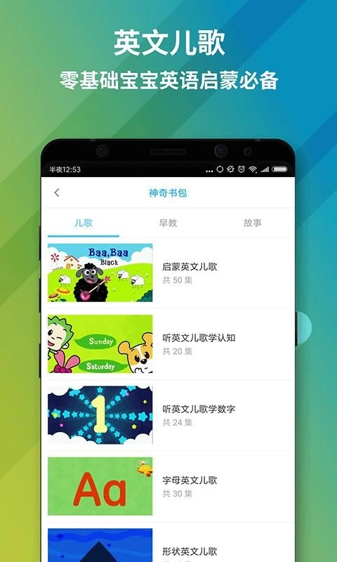 神奇书包正版图2