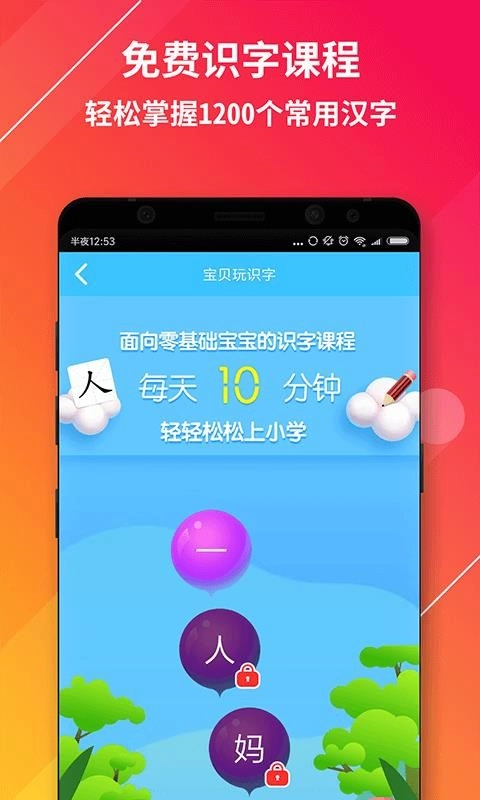 神奇书包正版图3