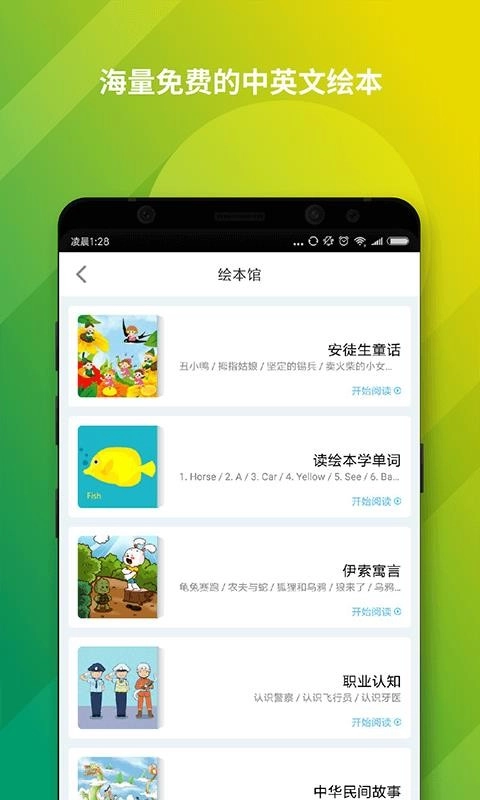 神奇书包正版图5