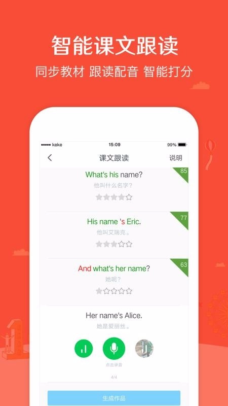 可可学霸手机版图1