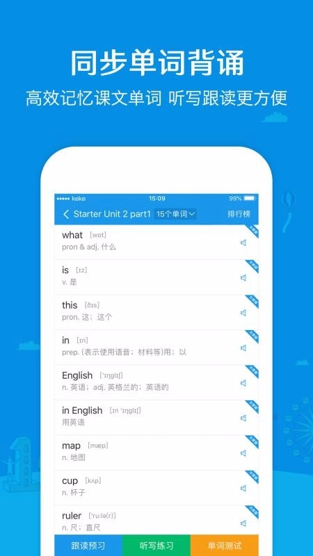 可可学霸手机版图2