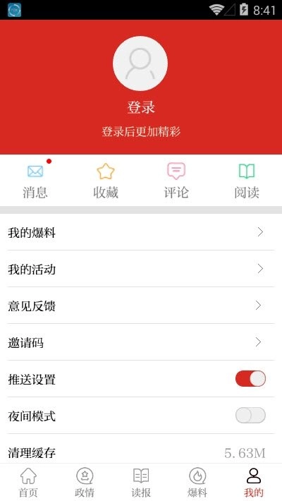 群众新闻1