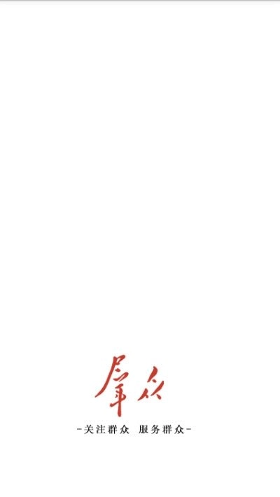 群众新闻4