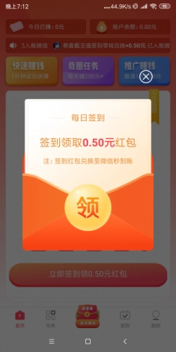 派单精灵正版图1