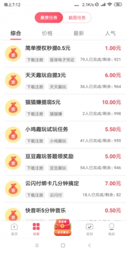 派单精灵正版图2